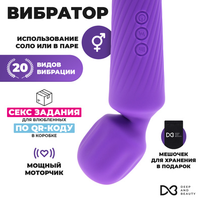 Вибратор Deep&Beauty для стимуляции клитора фиолетовый 20 см 