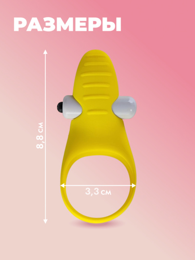 Эрекционное кольцо Devi VupiDupi вибрирующее желтое (желтый) 