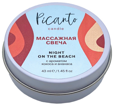 Массажная свеча Picanto Night on the Beach с ароматом кокоса и ананаса 