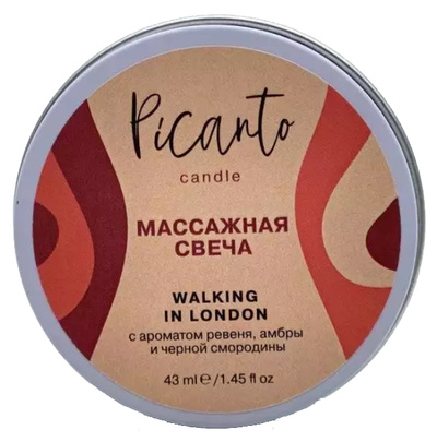 Массажная свеча Picanto Walking in London с ароматом ревеня, амбры и смородины 