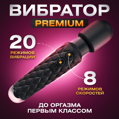 Вибратор Tenet Premium, чёрный, 22 см (черный) 