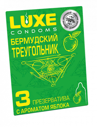 Набор презервативов Luxe Бермудский треугольник Яблоко, 3 шт (Бесцветные) 