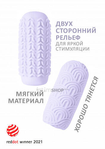 Мастурбатор Lola Games Marshmallow Maxi Candy двусторонний, фиолетовый 
