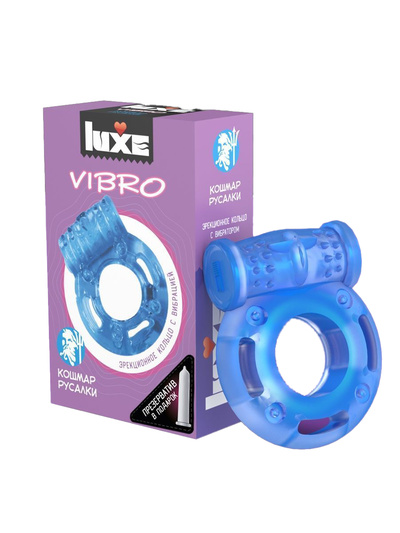 Эрекционное кольцо Luxe Vibro Кошмар Русалки с презервативом (синий) 