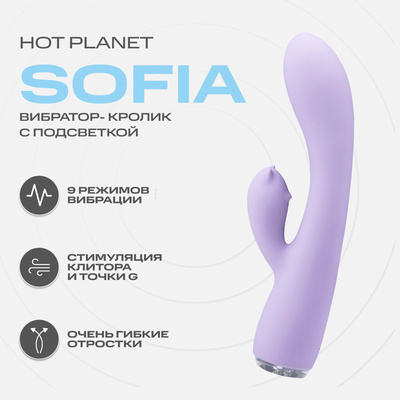 Вибратор-кролик Hot Planet Sofia, лавандовый (фиолетовый) 