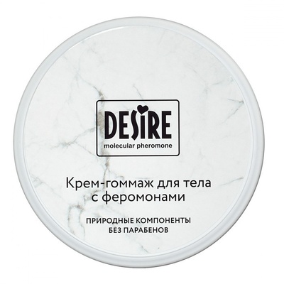 Крем-гоммаж с феромонами Desire - 200 мл. Роспарфюм 