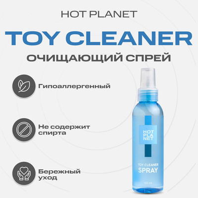 Очищаюший cпрей Hot Planet Spray, 150 мл Toy Cleaner 