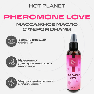 Массажное масло с феромонами Hot Planet , 150 мл Pheromone Love 