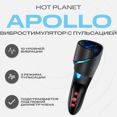 Вибро-мастурбатор с пульсацией Hot Planet черный Apollo 