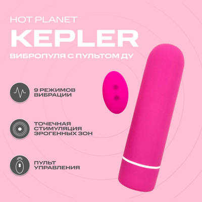 Вибропуля Hot Planet с пультом ДУ розовая 7 см Kepler (розовый) 