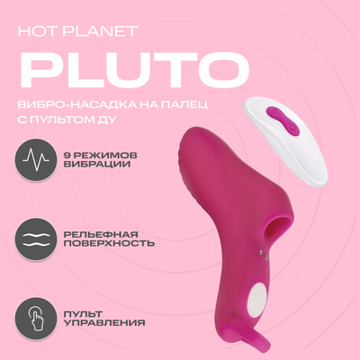 Сквирт-вибратор с пультом Hot Planet , розовый Pluto 