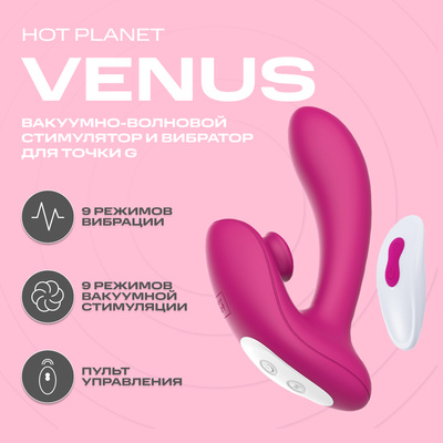 Клиторальный стимулятор и вибратор для точки G Hot Planet розовый Venus (красный) 