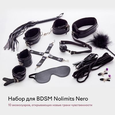 Набор для BDSM из 10 предметов NOLIMITS Nero (черный; белый) 