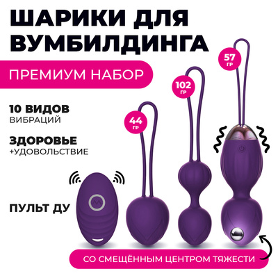 Вагинальные шарики Deep&Beauty тренажер Кегеля с вибрацией фиолетовый 3 шт 