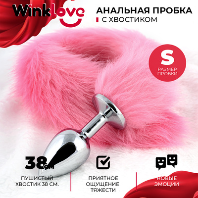 Анальная пробка WinkLove с хвостом, розовый, 38 см 