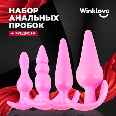 Набор анальных пробок WinkLove 8-12 см, розовый 