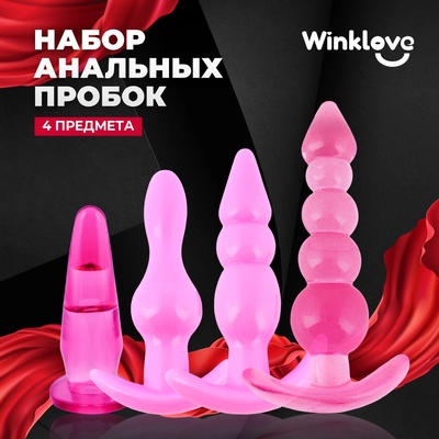 Набор анальных пробок WinkLove 7,5 -12 см, розовый 