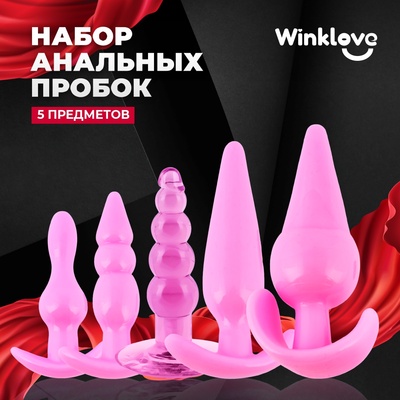 Набор анальных пробок WinkLove 8-12 см, розовый 