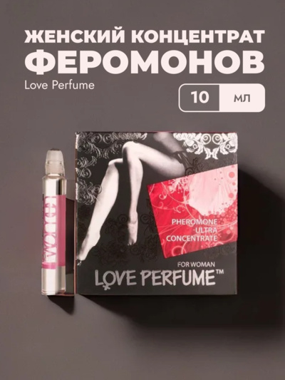 Женский концентрат феромонов Роспарфюм 10 мл 