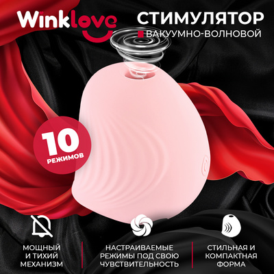 Стимулятор клитора WinkLove, розовый, 7 см 