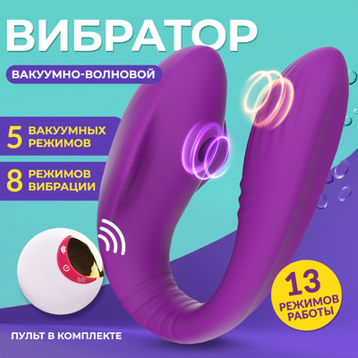 Вибратор Для Пар LOLITOP Фиолетовый VIB003 