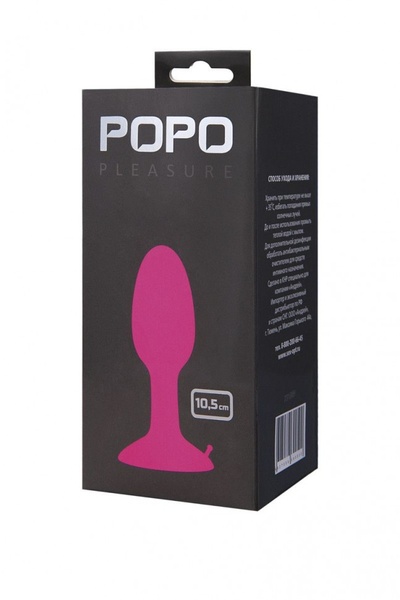 Розовая пробка POPO Pleasure со встроенным вовнутрь стальным шариком - 10,5 см. (розовый) 