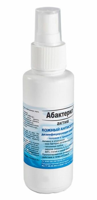 Дезинфицирующее средство Абактерил-АКТИВ в форме спрея - 100 мл. Рудез 