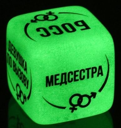 Неоновый кубик "Ролевые игры" Сима-Ленд (белый) 