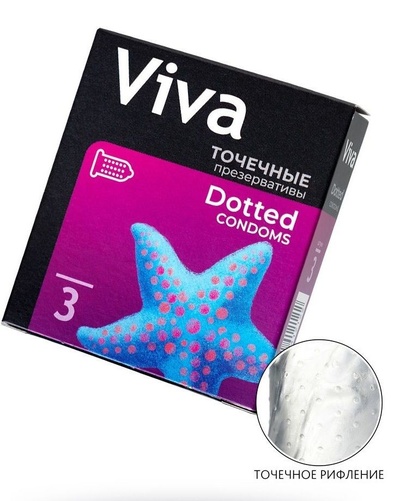 Презервативы с точечками VIVA Dotted - 3 шт. Vizit 