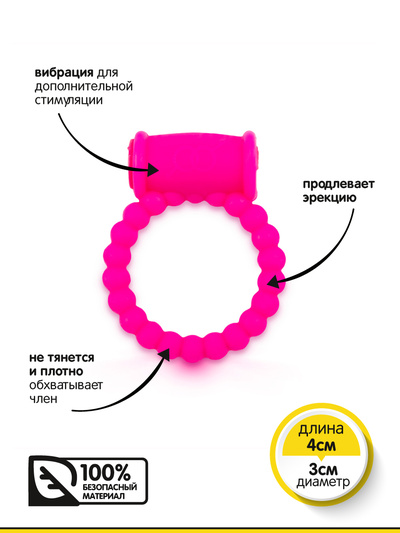 Браззерс RF008S - эрекционное кольцо с вибрацией, 4х3 см. Brazzers (Розовый) 