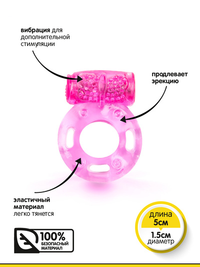 Браззерс - эрекционное кольцо с вибропулей RC001, 5х1,5 см Brazzers (Розовый) 