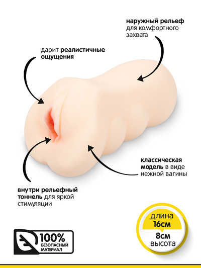 Браззерс мастурбатор - вагина, 16х8 см Brazzers (Телесный) 