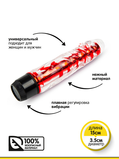 Браззерс - цветной вибратор, 15х3.5 см. Brazzers (Красный) 