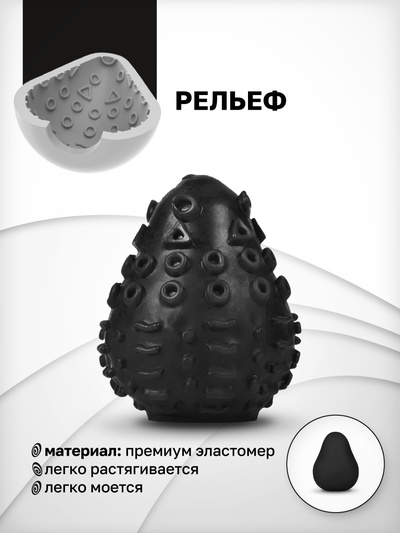 Gvibe Gegg Black - мастурбатор яйцо, 6.5х5 см Gvibe (Англия) (Черный) 