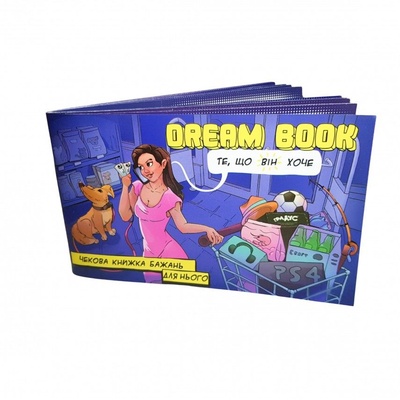 Bombat Game Dream book - Чековая книжка желаний для него Эгри (Мульти) 