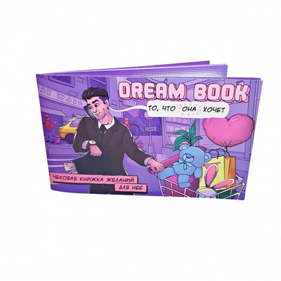 Bombat Game Dream book чековая книжка желаний для Нее Bombat Game (Украина) (Мульти) 