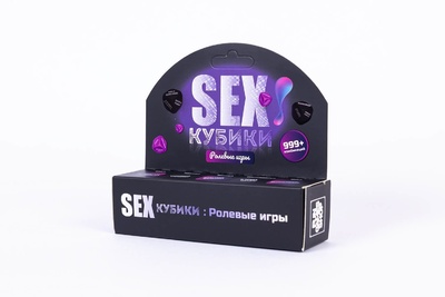 Игровые SEX-Кубики - Ролевые игры Эгри (Мульти) 