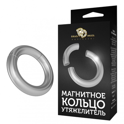 Магнитное кольцо утяжелитель № 3 (серебристый) Djaga-Djaga 