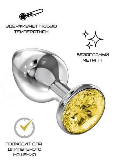 Металлическая анальная пробка с желтым кристаллом (7*3,3 см) 3312-01 Свободный ассортимент 