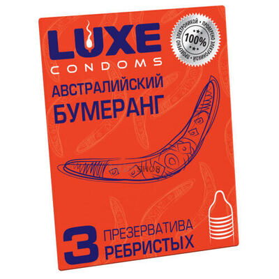 Набор презервативов Luxe Австралийский бумеранг Мандарин, 3 шт (Бесцветные) 