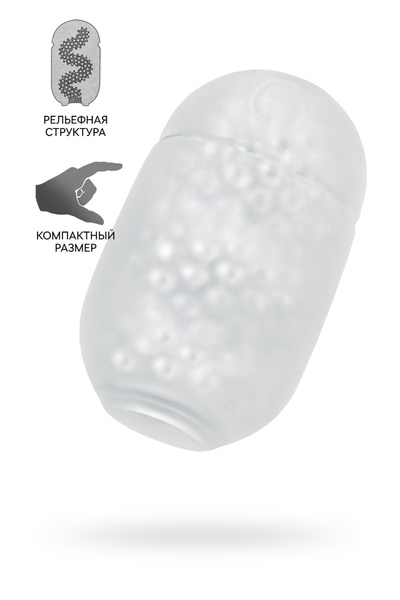 Мастурбатор нереалистичный MEN'S MAX CAPSULE 09 CAVE, белый, 8 см (В ЗИПЛОКЕ) MensMax 