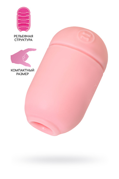 Мастурбатор нереалистичный MEN'S MAX CAPSULE 01 RING, TPE, розовый, 8 см (В ЗИПЛОКЕ) MensMax 