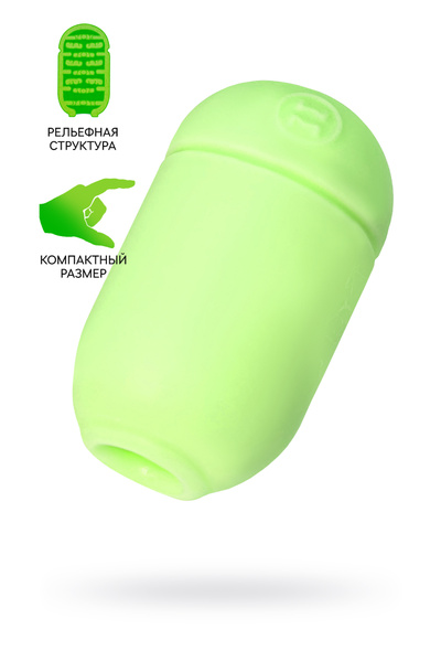 Мастурбатор нереалистичный MEN'S MAX CAPSULE 04 CLOUD, TPE, зеленый, 8 см (В ЗИПЛОКЕ) MensMax 