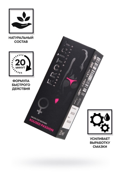 Erotist ROUSED PASSION - Возбуждающие капли для женщин, 20 мл Erotist Libido Booster (Черный) 