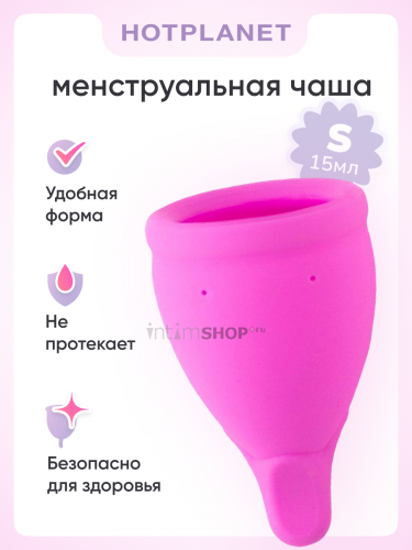 Менструальная чаша Hot Planet Amphora S, розовая (Розовый) 
