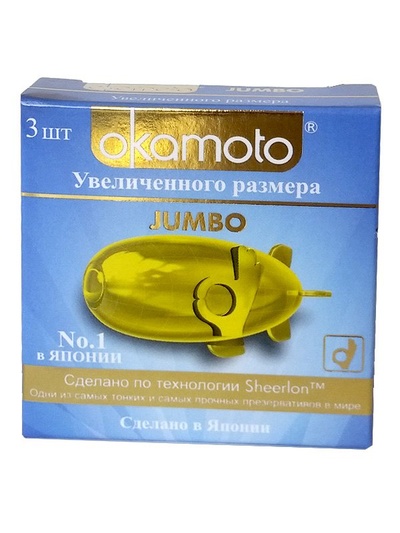 Презервативы классические Okamoto Jumbo увеличенные – 3 шт (Черный) 