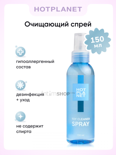 Очищающий cпрей Hot Planet Toy Cleaner Spray, 150 мл (Бесцветный) 