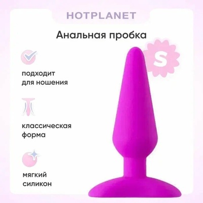 Анальная пробка Hot Planet S, фиолетовая Unicorn (фиолетовый) 